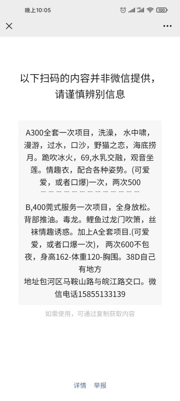 包河区大胸胖妹